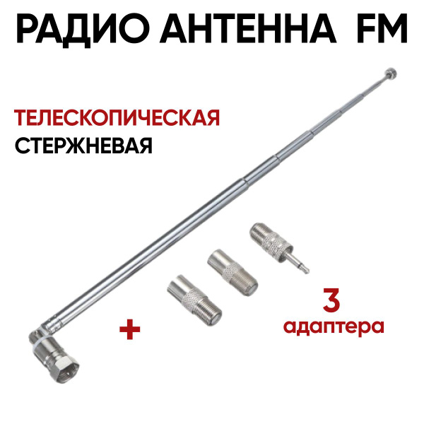 FM антенна F для антенны стереоприемника домашнего радио - купить с ...