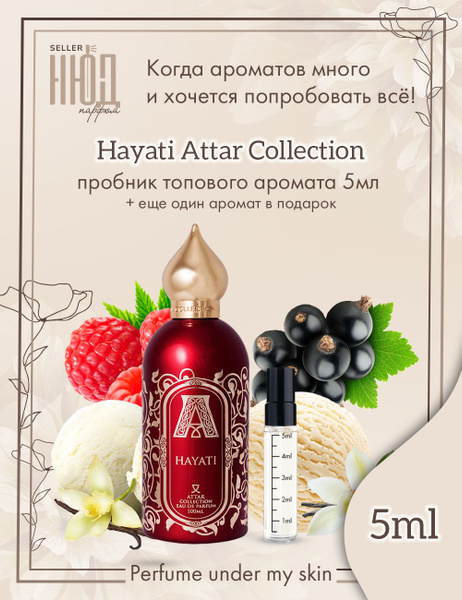 Attar Collection Hayati Вода парфюмерная 5 мл (1678316442)