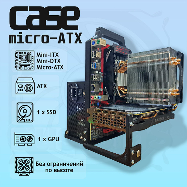 Открытый корпус для ПК, игровой компьютерный стенд, тестовый стенд CASE ...