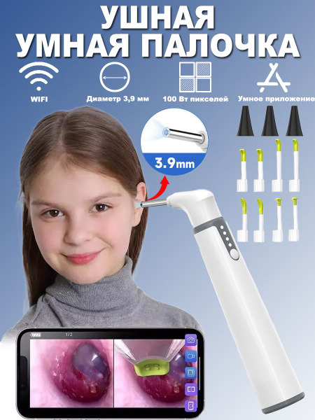 3,9 мм wifi отоскоп c камера для ушей ios и android - купить с ...