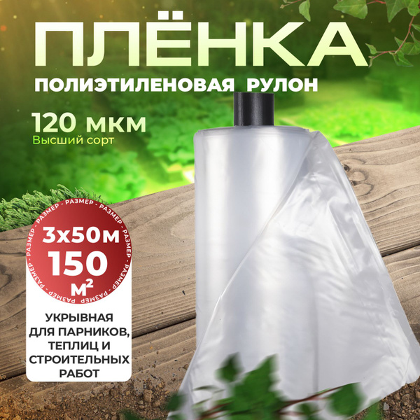 Укрывной материал, 120 г-кв.м купить c доставкой на OZON по низкой цене ...
