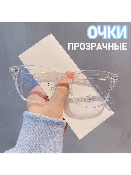 Очки прозрачные для компьютера от . Оправа для очков Белая, без ...