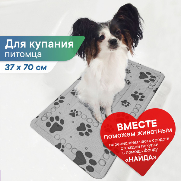 Коврик для ванной для собаки 37х70 см ПВХ / Коврик для ванны ...