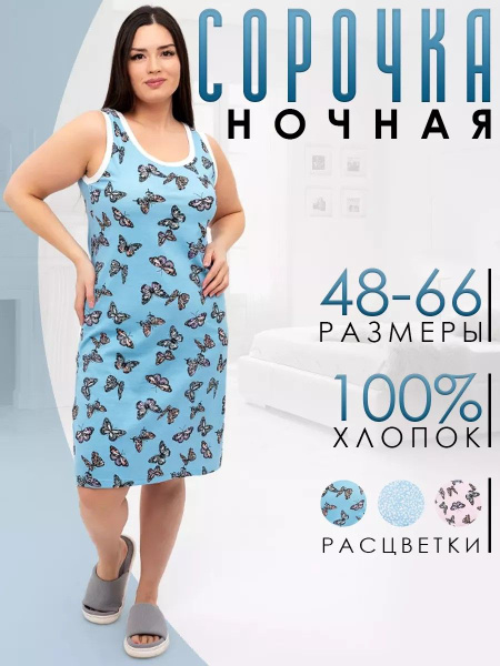Ночная сорочка Женский Красная ветка Хлопок, размер 60 Бабочки ...