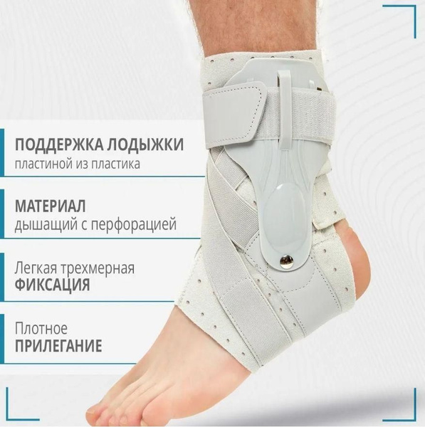 Ортез Бандаж на голеностопный сустав детский Ankle BraceX серый S ...