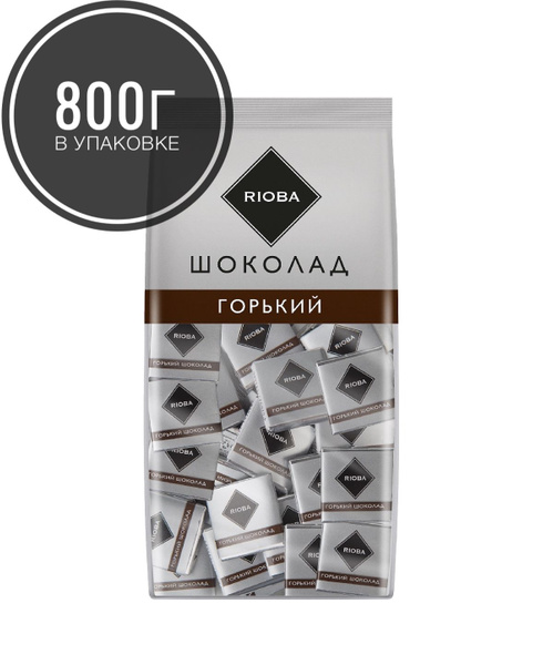 Шоколад "Rioba" порционный, горький 72% какао 800г. - купить с ...