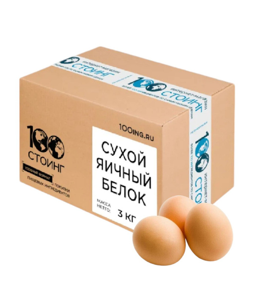 Белок Яичный Сухой ЭФКО 3 кг повышенной взбиваемости, обессахаренный ...