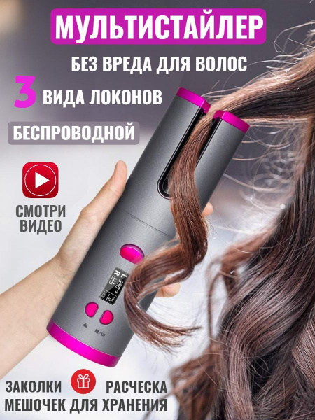 Электробигуди купить на OZON по низкой цене (1757216564)