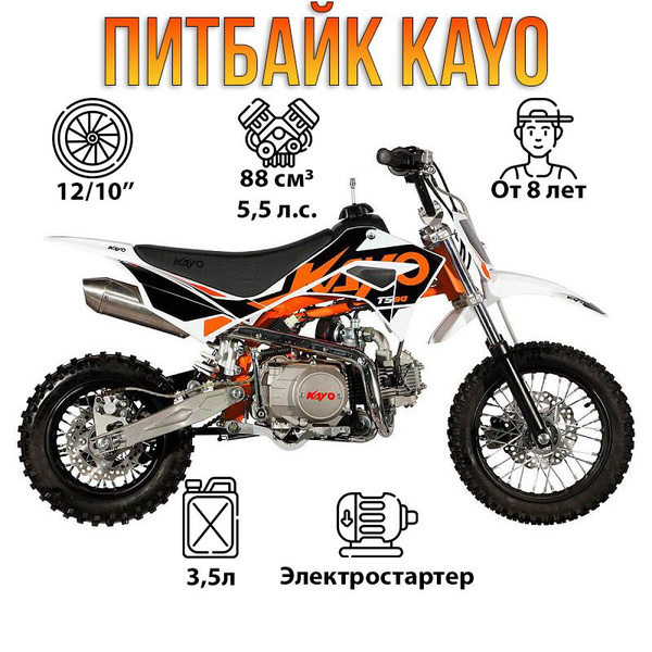 Питбайк KAYO MINI TS90 12/10 (п/автомат, эл.стартер, 2024 г.), 1560012 ...