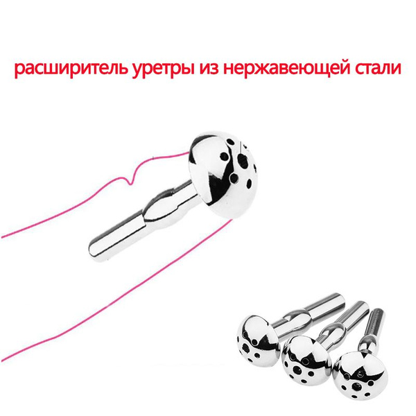 Уретральный расширитель, полая уретральная пробка - купить с доставкой ...