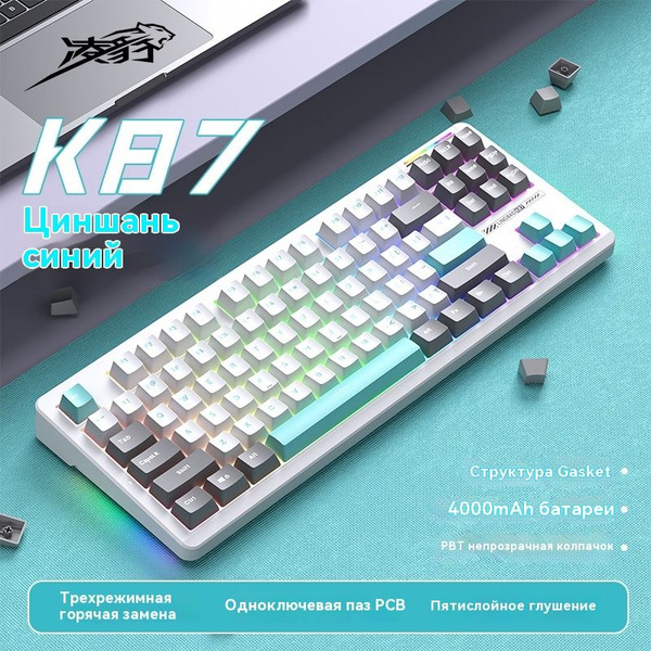 Механическая клавиатура K87 купить по низкой цене: отзывы, фото ...