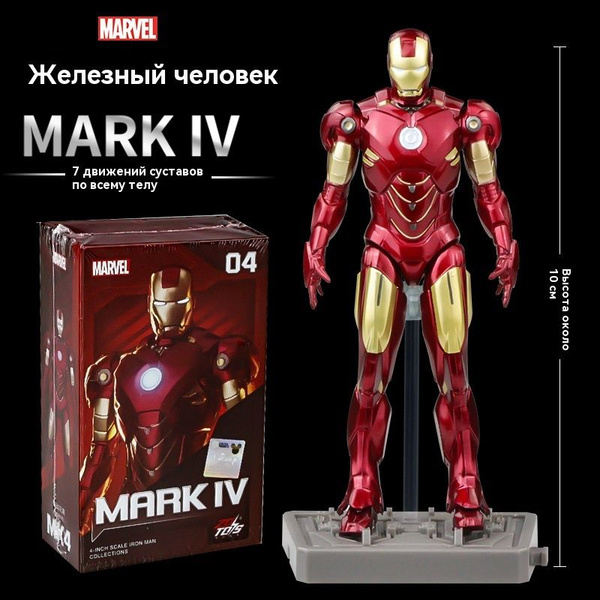 Фигурки героев Marvel Avengers купить на OZON по низкой цене (1768724435)
