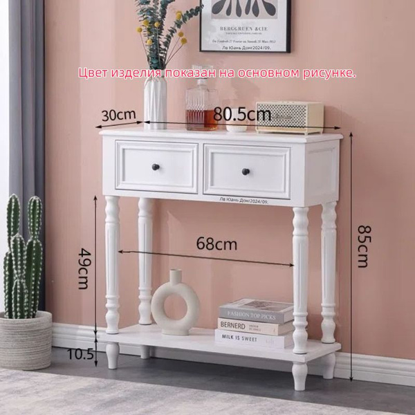 Консоль SKU00322, 80.5х30х85 см - купить по низким ценам в интернет ...