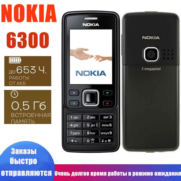 Мобильный телефон Nokia Мобильный телефон 6300 , черный, черный ...