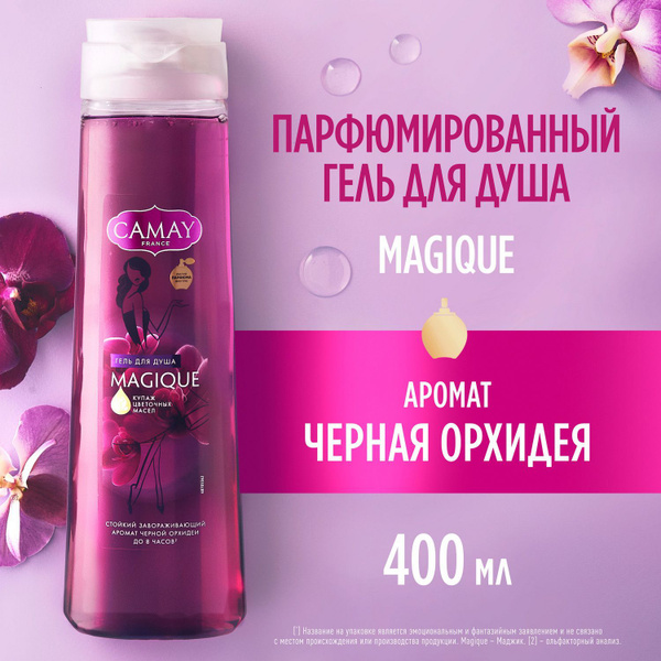 Гель для душа женский парфюмированный CAMAY Магическое заклинание 400 ...