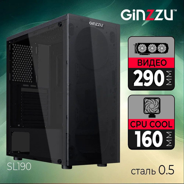 Корпус Ginzzu SL190 акриловое стекло на винтах, передняя панель ...