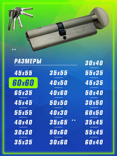 Цилиндровый механизм (Личинка замка) MSM 120 мм (60-60) ключ-вертушка ...
