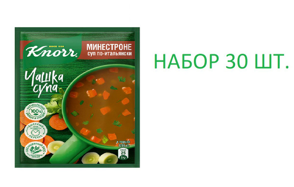 Суп быстрого приготовления Knorr Чашка супа Минестроне суп по ...