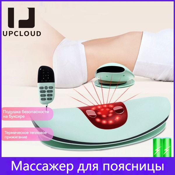Массажер для поясницы/электрический горячий компресс, вибрационный ...