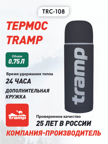 Термос Tramp - купить по выгодной цене в интернет-магазине OZON (202078882)