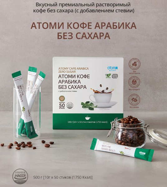 ATOMY Кофе растворимый 500г. 50шт. купить на OZON по низкой цене ...
