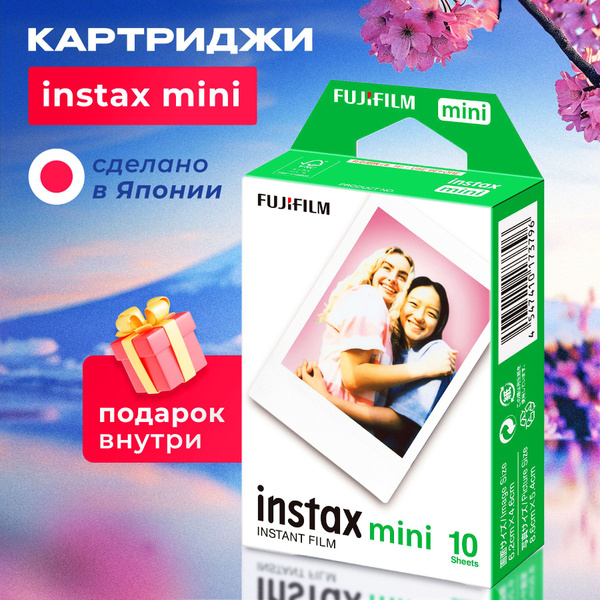 Картриджи для фото Fujifilm Instax Mini 10 кадров, полароид instax ...