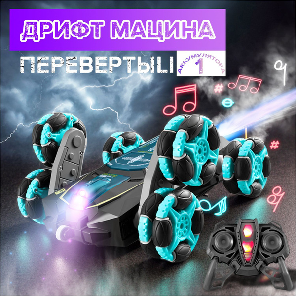 Радиоуправляемая машинка HOCENT на пульте управления 6WD трюковая ...