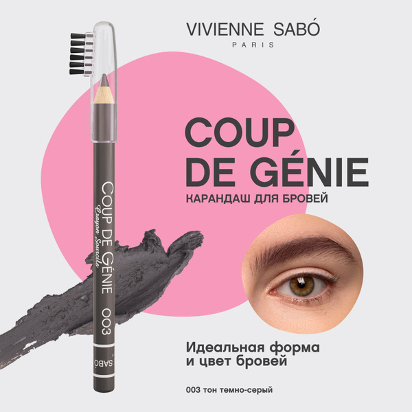 Vivienne Sabo Карандаш для бровей Coup de Genie, идеальная форма и цвет ...
