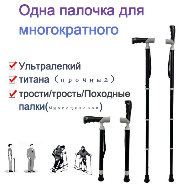 Легкая складная трость из титана с нескользящей поверхностью - купить с ...