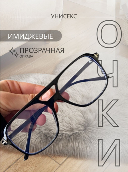 Очки солнцезащитные мужские, имиджевые. - купить с доставкой по ...