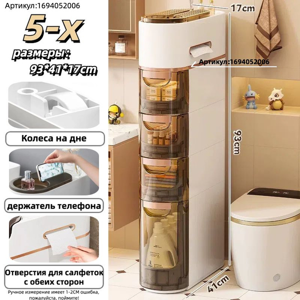 Шкаф-пенал для ванной, напольный узкий Шкаф, 17х41х93 см, Универсальный ...