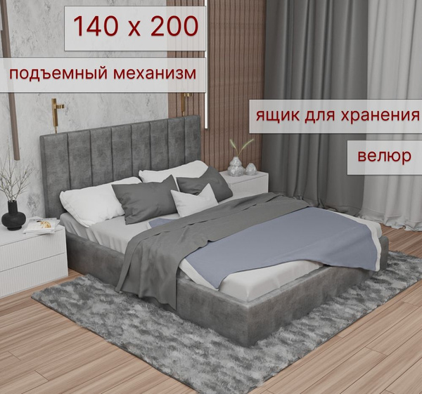 Двуспальная кровать с подъемным механизмом 140х200 с мягким изголовьем ...