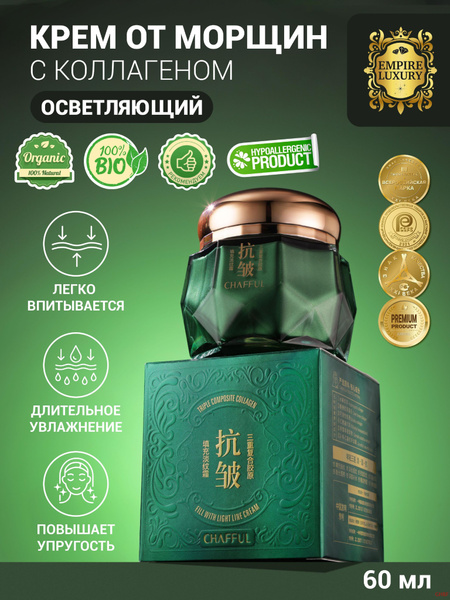 Крем для лица увлажняющий питательный антивозрастной 60 мл купить на ...