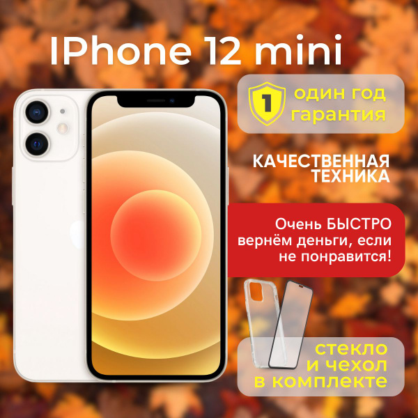 Смартфон Apple iPhone 12 mini - купить по выгодной цене в интернет ...