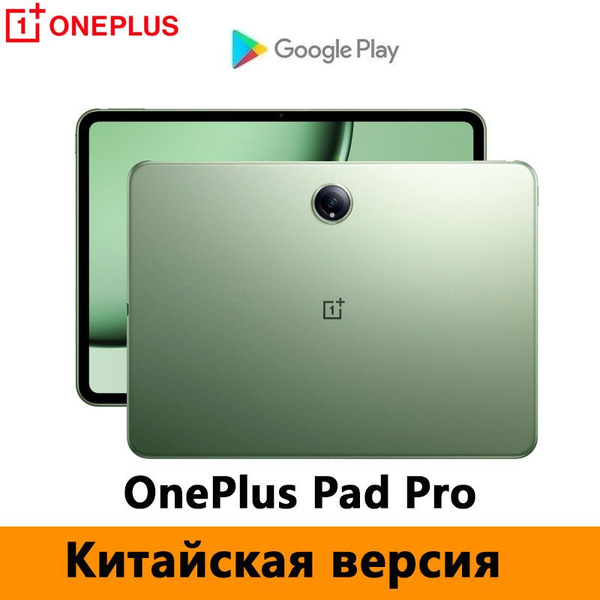 Купить планшет OnePlus Pad Pro 12.1", 256 GB по низкой цене: отзывы ...