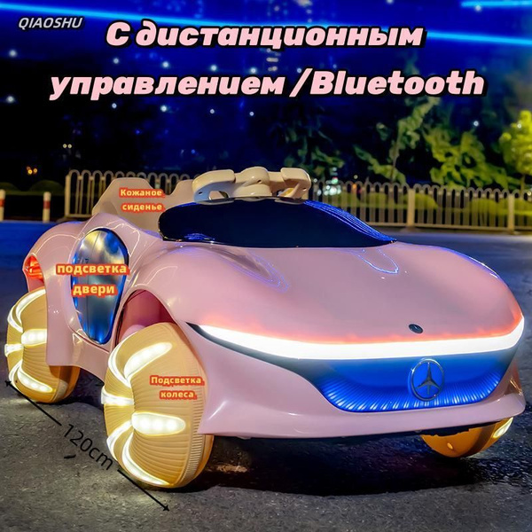 Детский электромобиль Mercedes-Benz, двухместный/с приводом на два ...