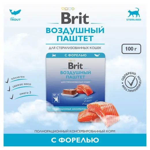 Корм для стерилизованных кошек Brit воздушный паштет с форелью, 100 г ...