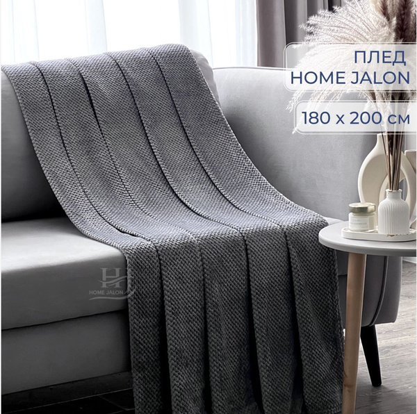 Плед 180х200 Home Jalon двуспальный на диван - купить с доставкой по ...