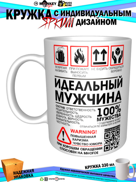 Кружка Mugs & More