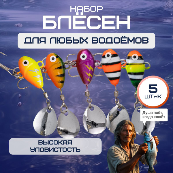 Тейл-спиннер Блесна Блесны-клёвики - купить по низким ценам в интернет ...