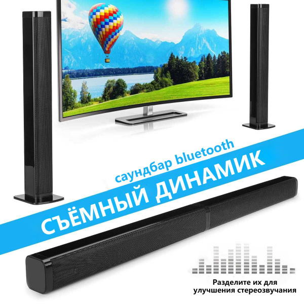 Саундбар для телевизора с Bluetooth HDMI Optical - купить по выгодной ...