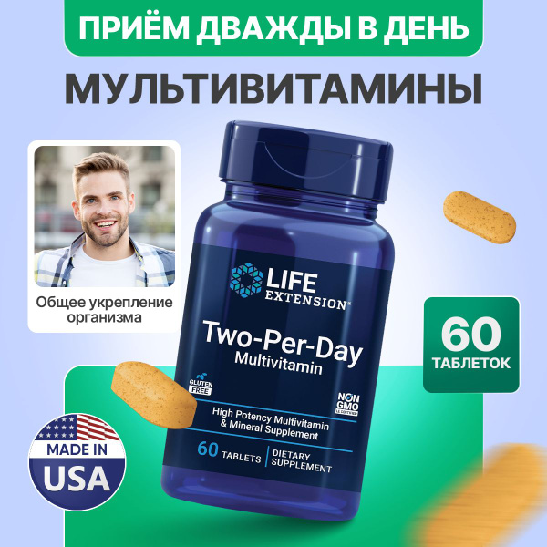 Мультивитамины для приема два раза в день, Two-Per-Day Multivitamin, 60 ...