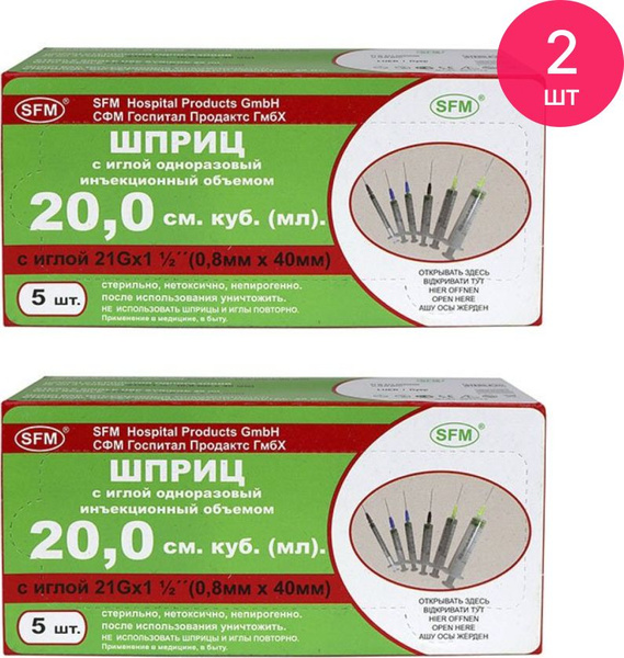 SFM Hospital Products / СФМ Госпиталь продукт Шприц медицинский ...