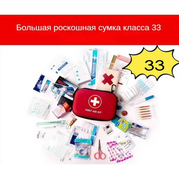 Аптечка медицинская автомобильная новый состав, походная, домашняя ...