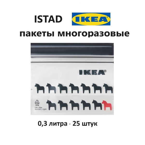 Вопросы и ответы о Пакеты ИКЕА ИСТАД, многоразовый пакет zip-lock, для ...