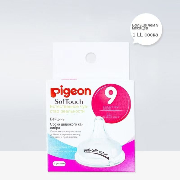 Соска силикованова Pigeon SofTouch Peristaltic Plus для детской ...