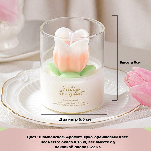 Свеча ароматическая "Фрезия, Флердоранж", 8 см х 6.5 см купить по ...