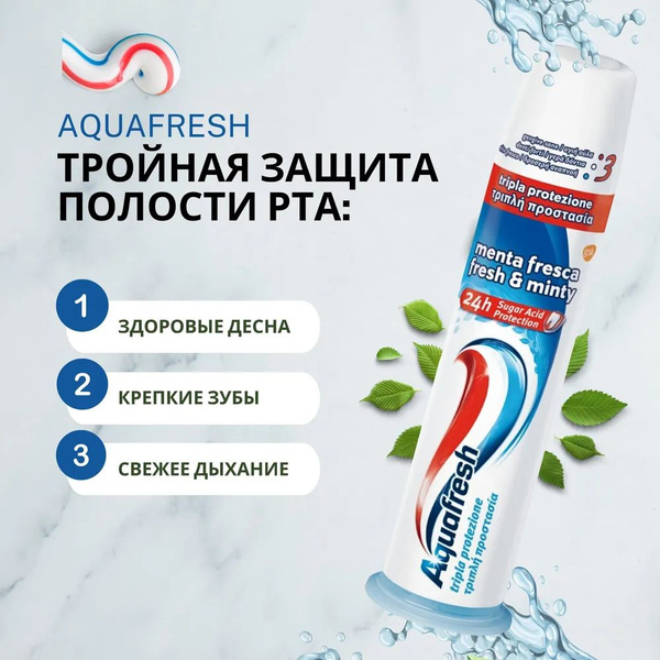 Зубная паста с дозатором для отбеливания зубов аквафреш 100 мл - купить ...