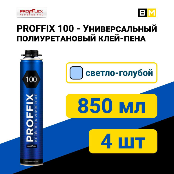 Клей-пена PROFFLEX PROFFIX 100 Универсальная Всесезонная 850 мл ...