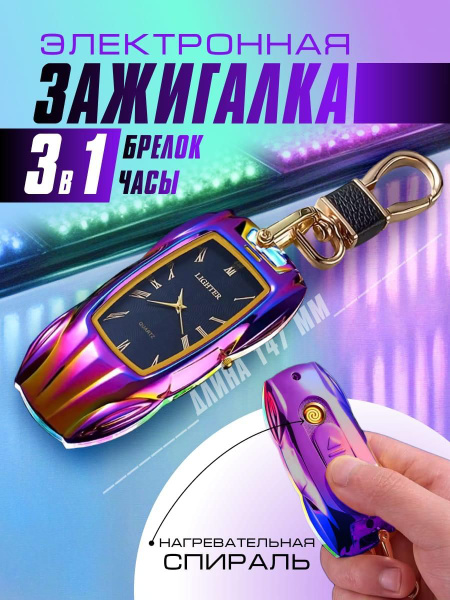 Подарочная Электронная зажигалка часы с подсветкой - купить с доставкой ...